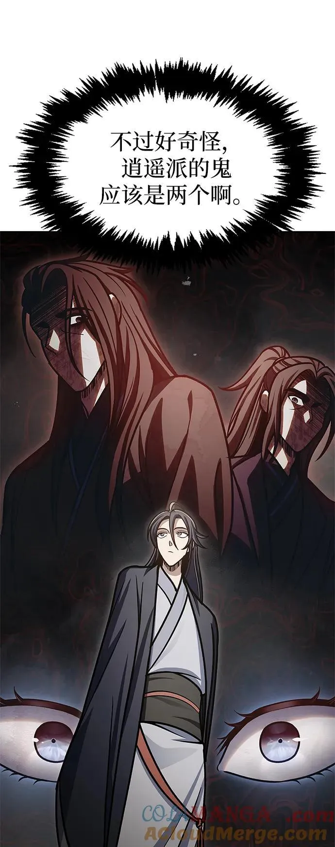 [第66话] 天公团出征 第97页