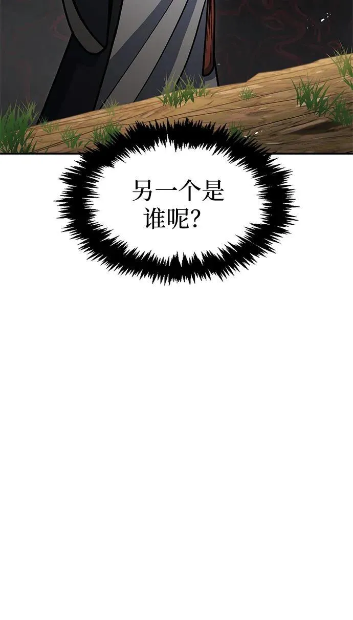 [第66话] 天公团出征 第98页
