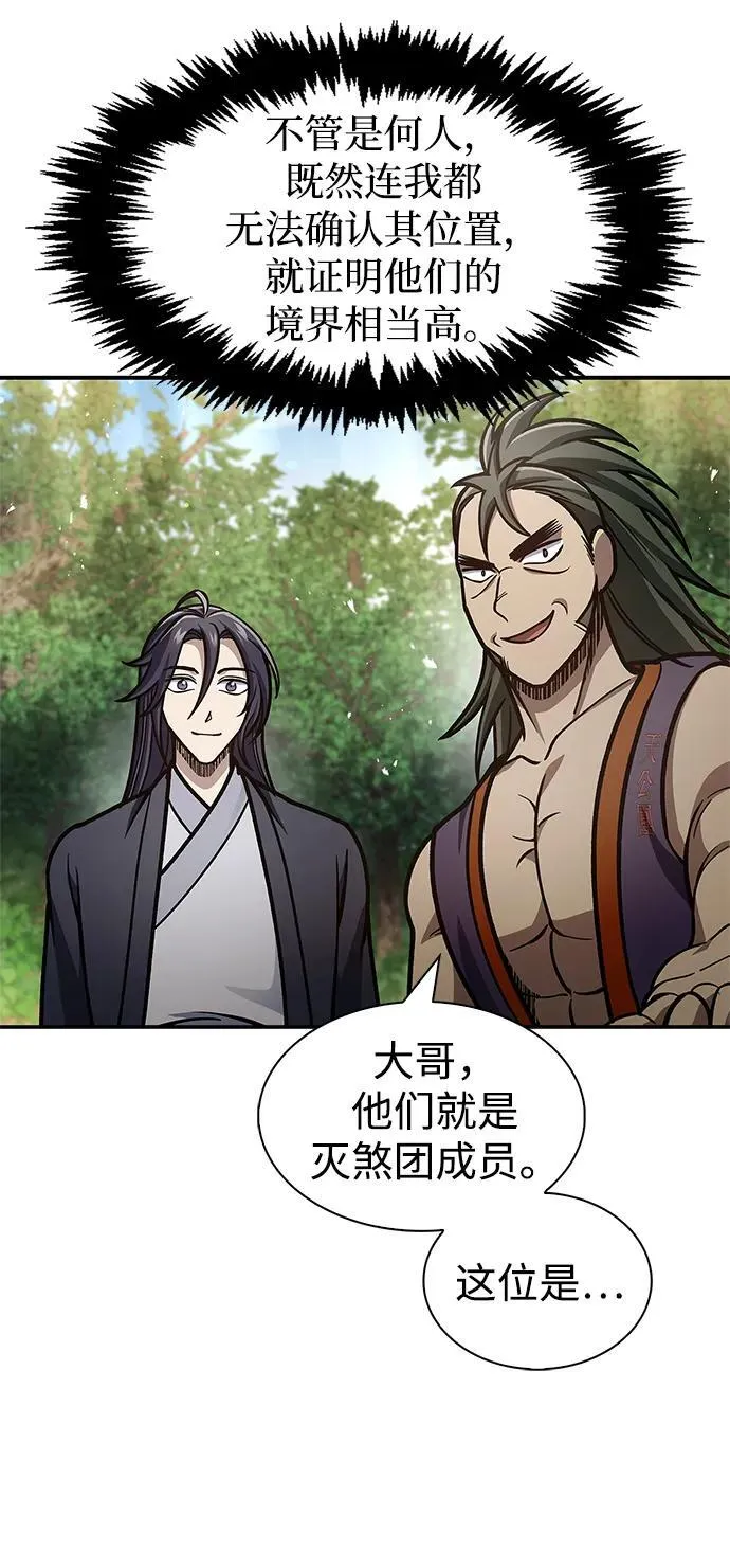 [第66话] 天公团出征 第99页