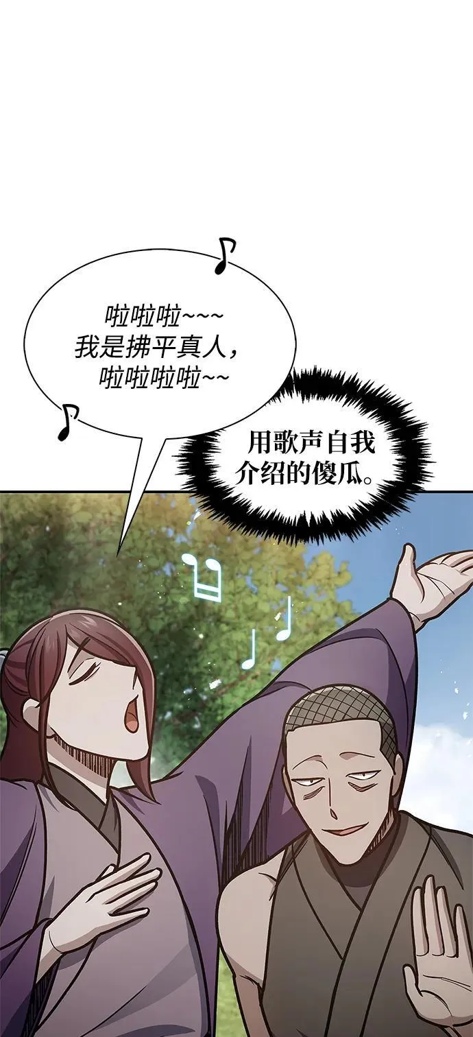 [第66话] 天公团出征 第100页