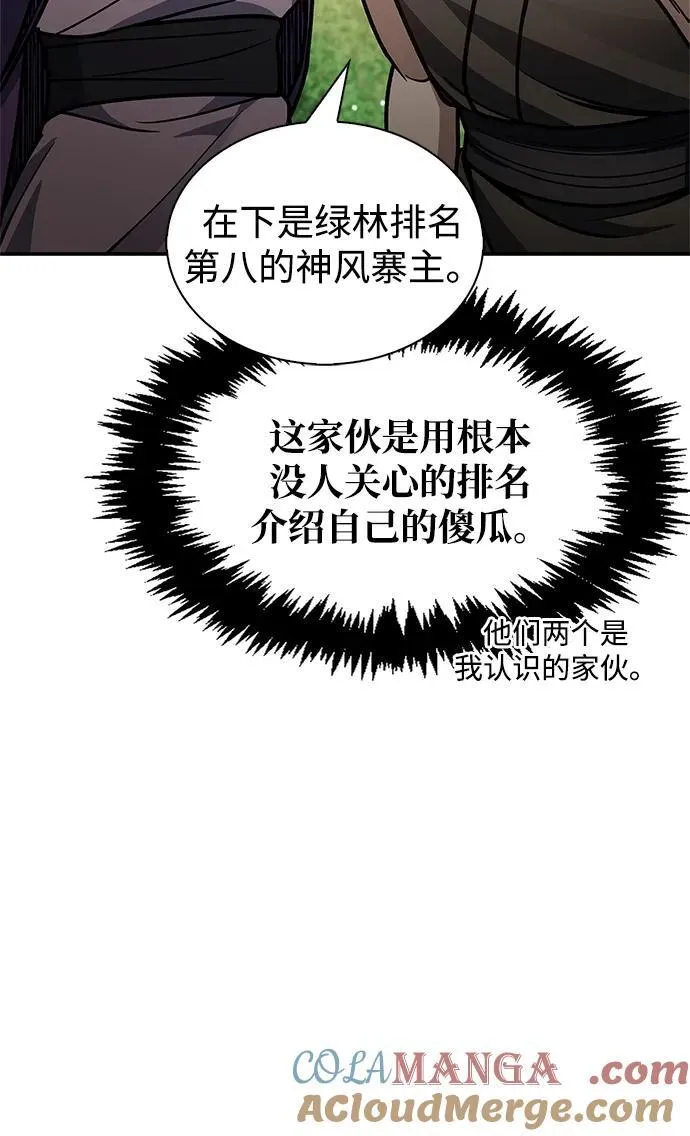 [第66话] 天公团出征 第101页