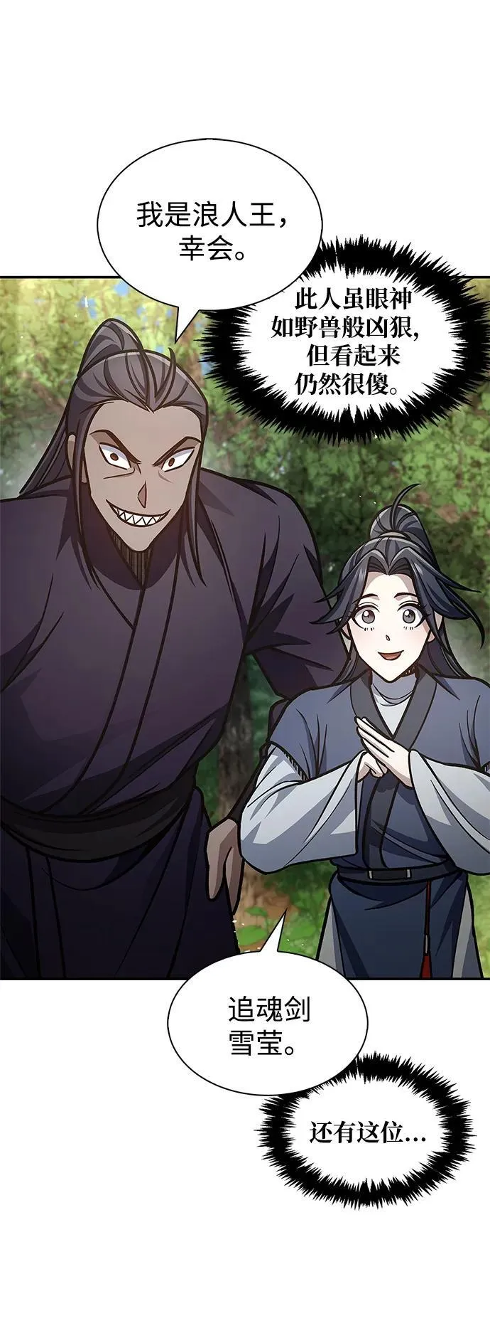 [第66话] 天公团出征 第102页