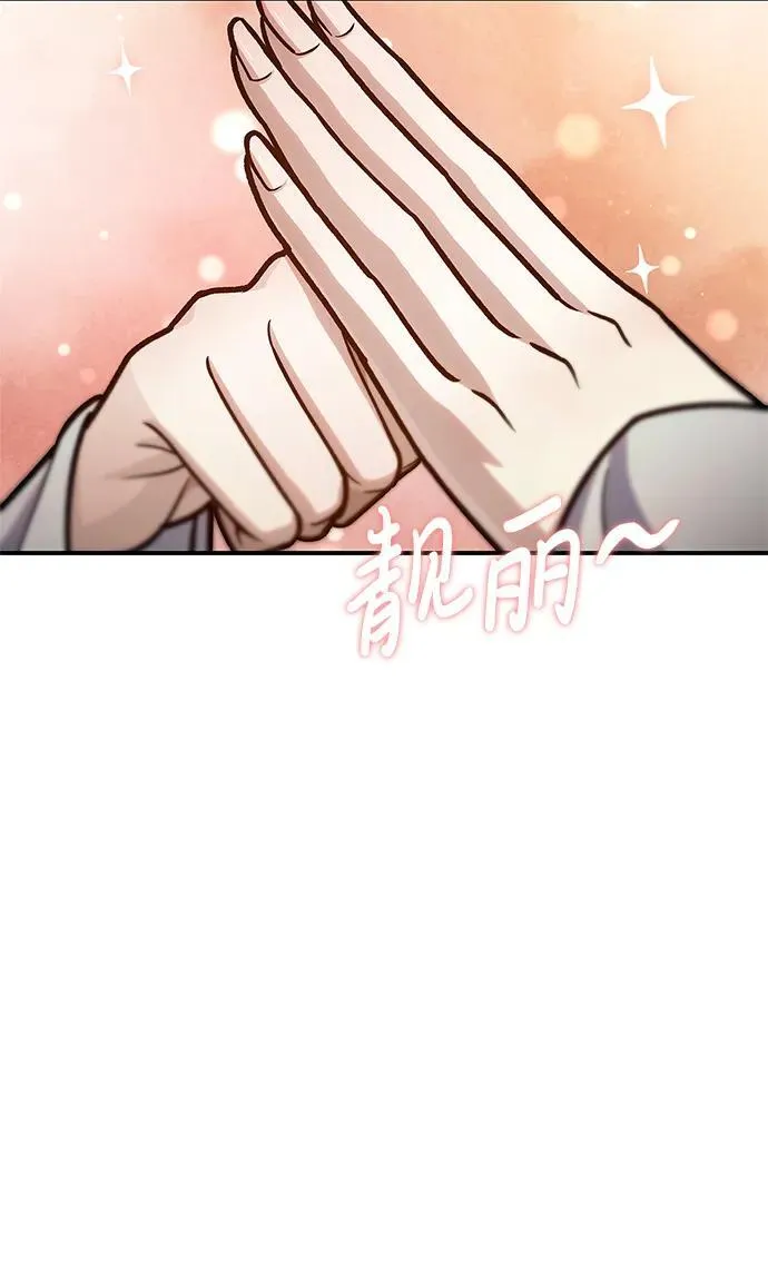 [第66话] 天公团出征 第104页