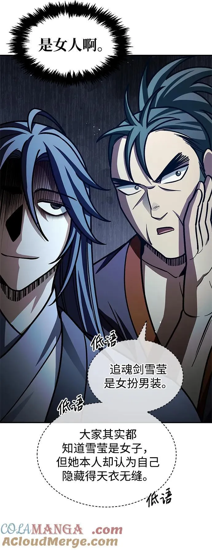 [第66话] 天公团出征 第105页