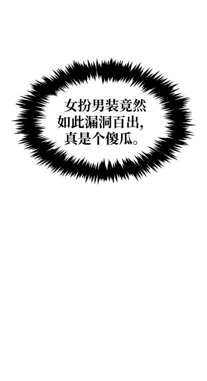 [第66话] 天公团出征 第106页