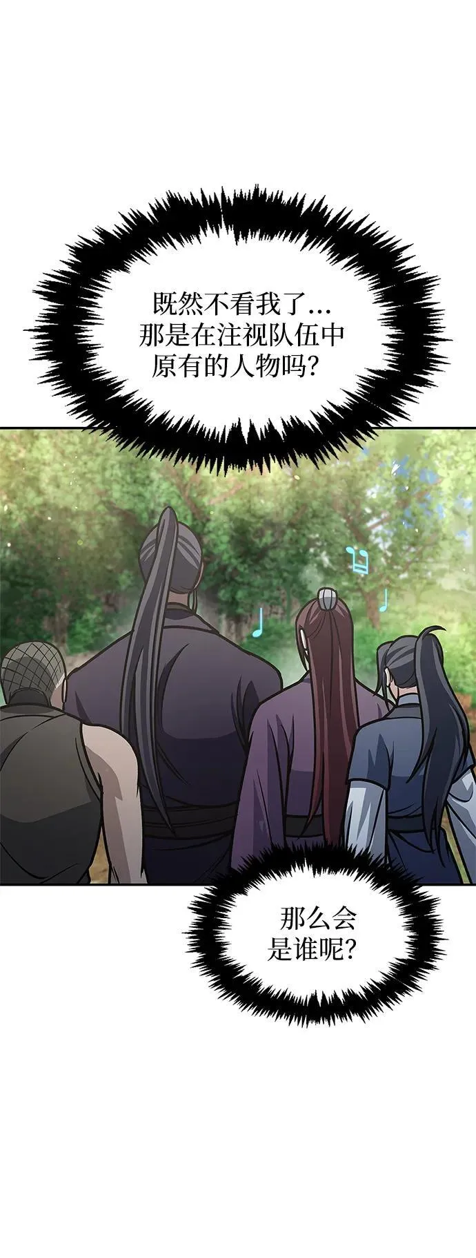 [第66话] 天公团出征 第110页