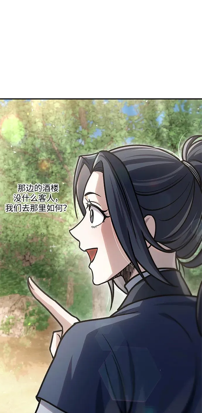 [第66话] 天公团出征 第111页