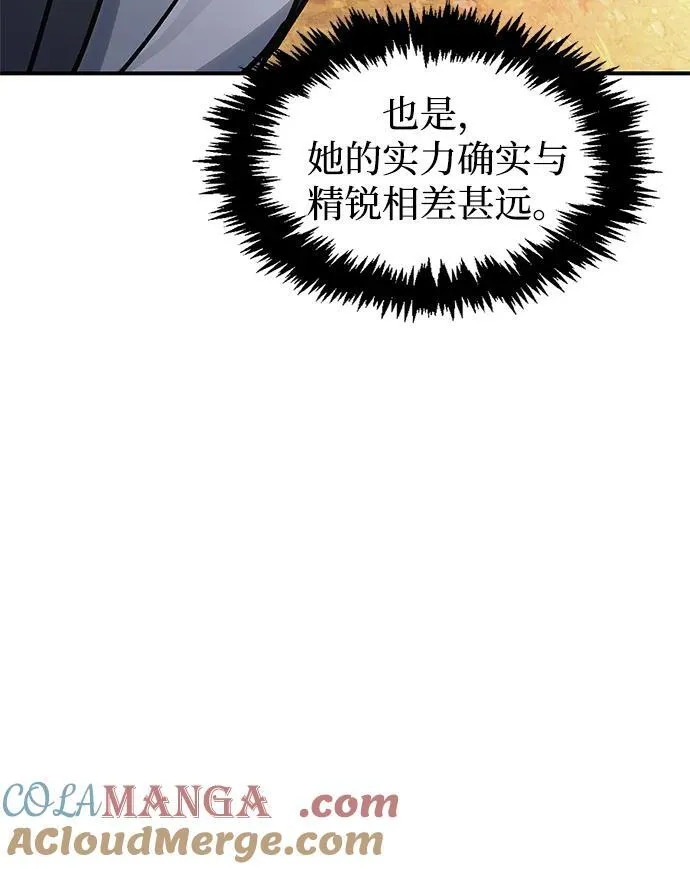 [第66话] 天公团出征 第113页