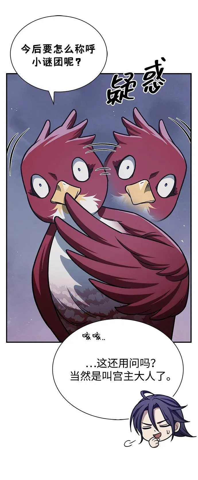 [第116话] 第一次安慰我的人与温柔的声音 第7页