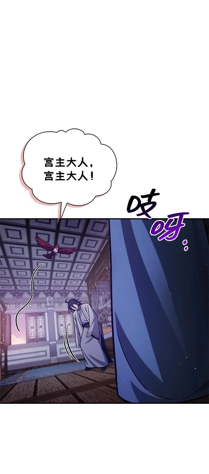 [第116话] 第一次安慰我的人与温柔的声音 第8页