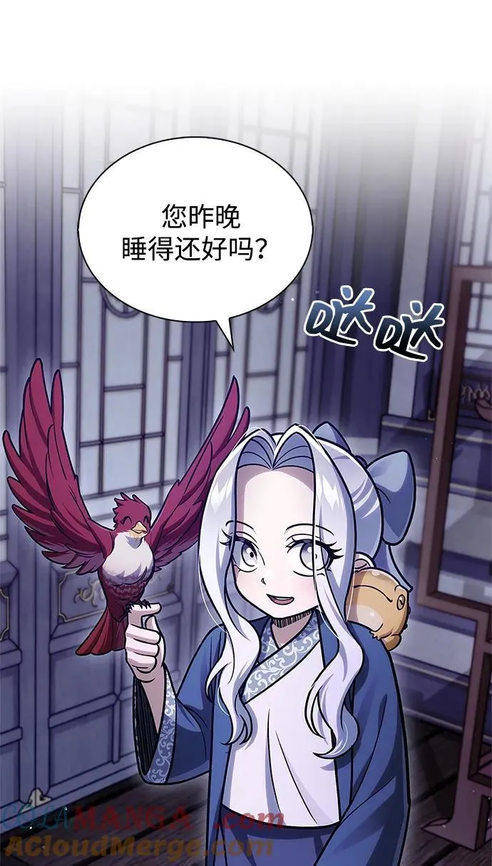 [第116话] 第一次安慰我的人与温柔的声音 第9页