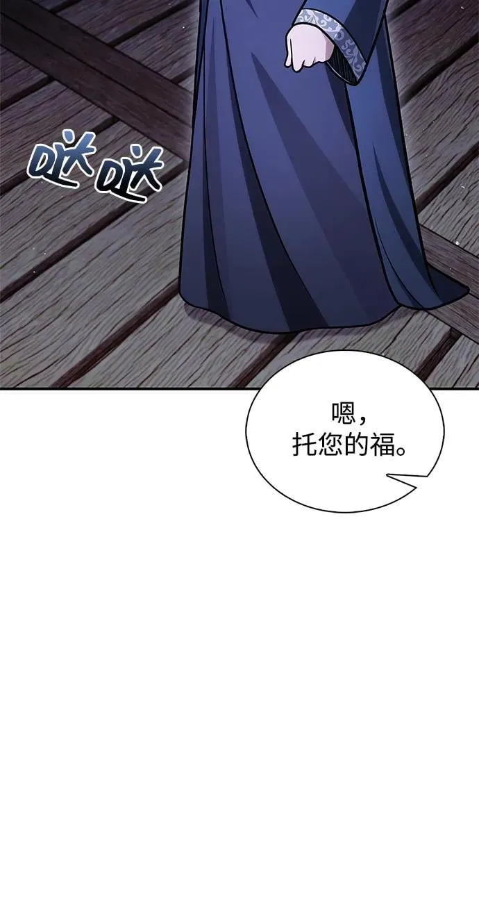 [第116话] 第一次安慰我的人与温柔的声音 第10页