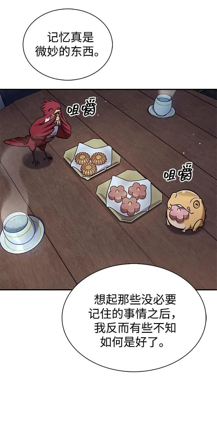 [第116话] 第一次安慰我的人与温柔的声音 第11页