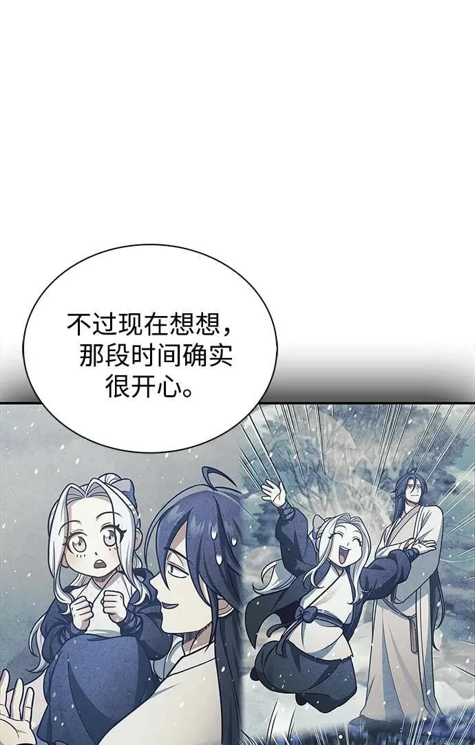 [第116话] 第一次安慰我的人与温柔的声音 第12页