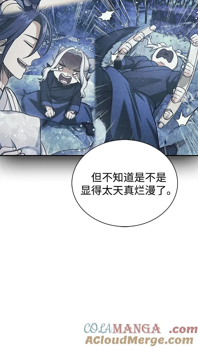 [第116话] 第一次安慰我的人与温柔的声音 第13页