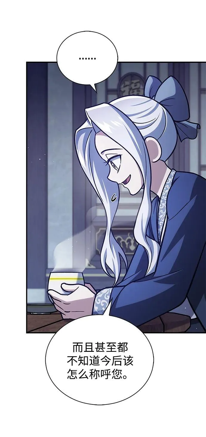 [第116话] 第一次安慰我的人与温柔的声音 第14页