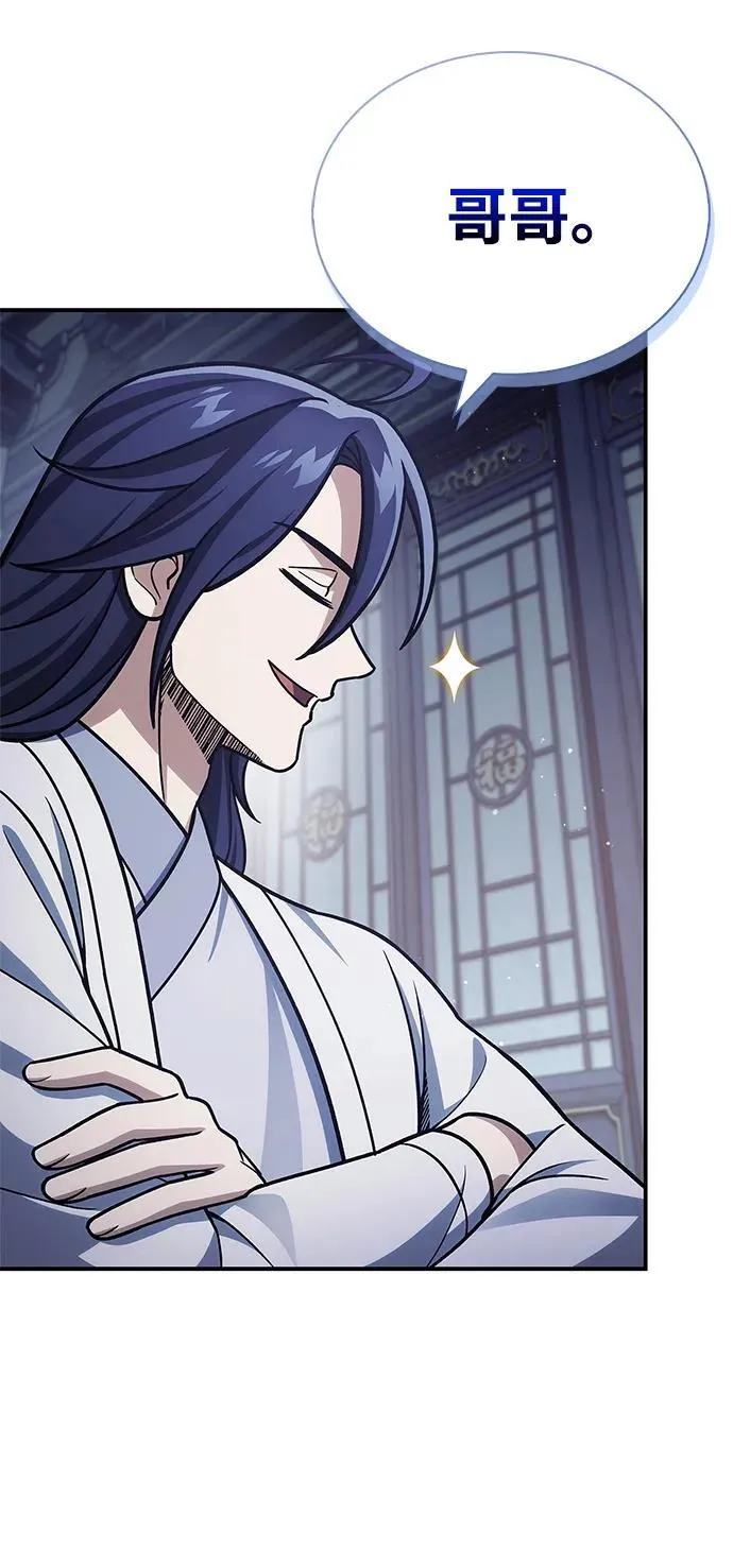 [第116话] 第一次安慰我的人与温柔的声音 第15页