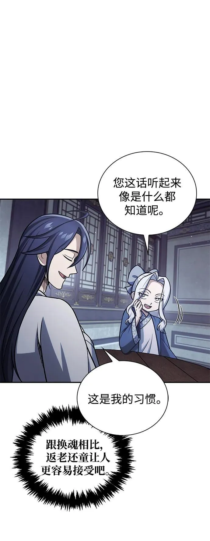 [第116话] 第一次安慰我的人与温柔的声音 第20页