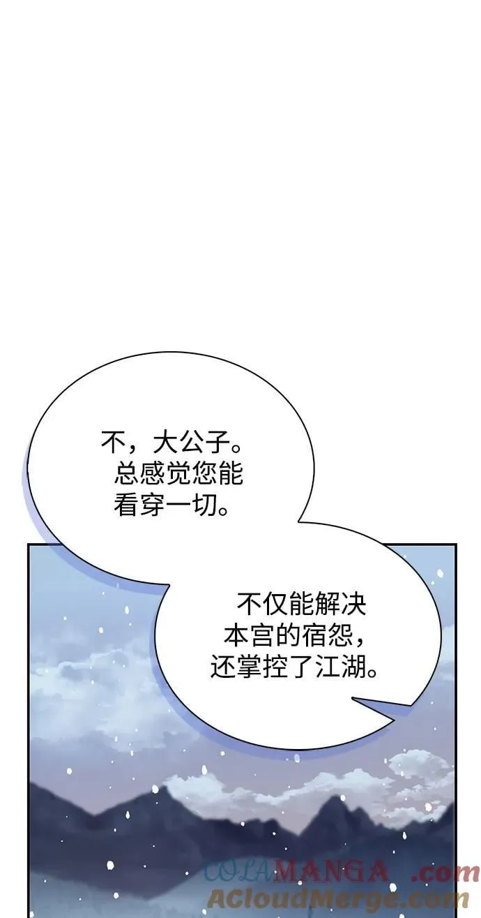 [第116话] 第一次安慰我的人与温柔的声音 第21页