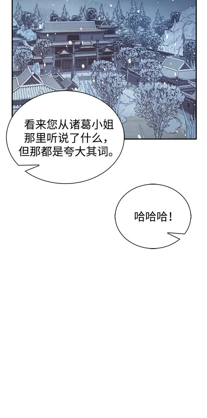 [第116话] 第一次安慰我的人与温柔的声音 第22页