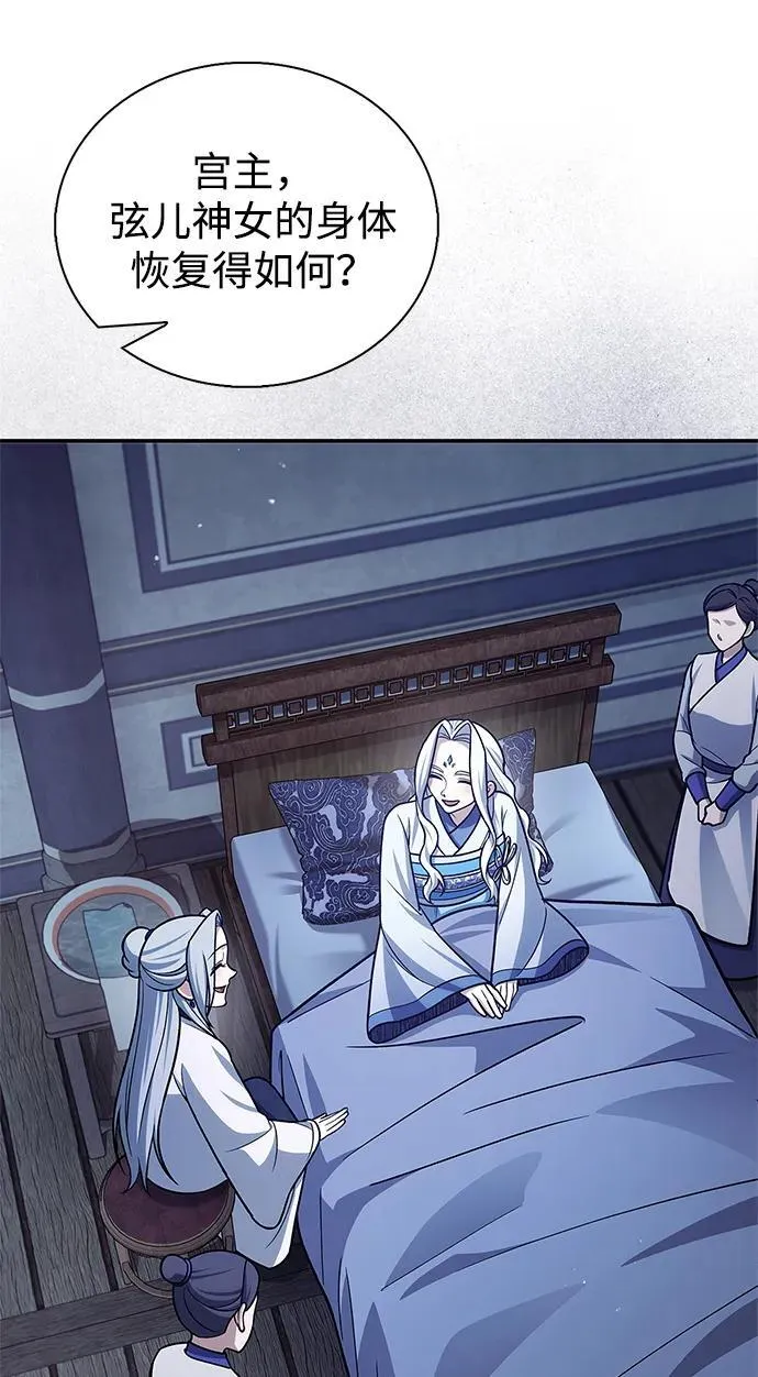 [第116话] 第一次安慰我的人与温柔的声音 第23页