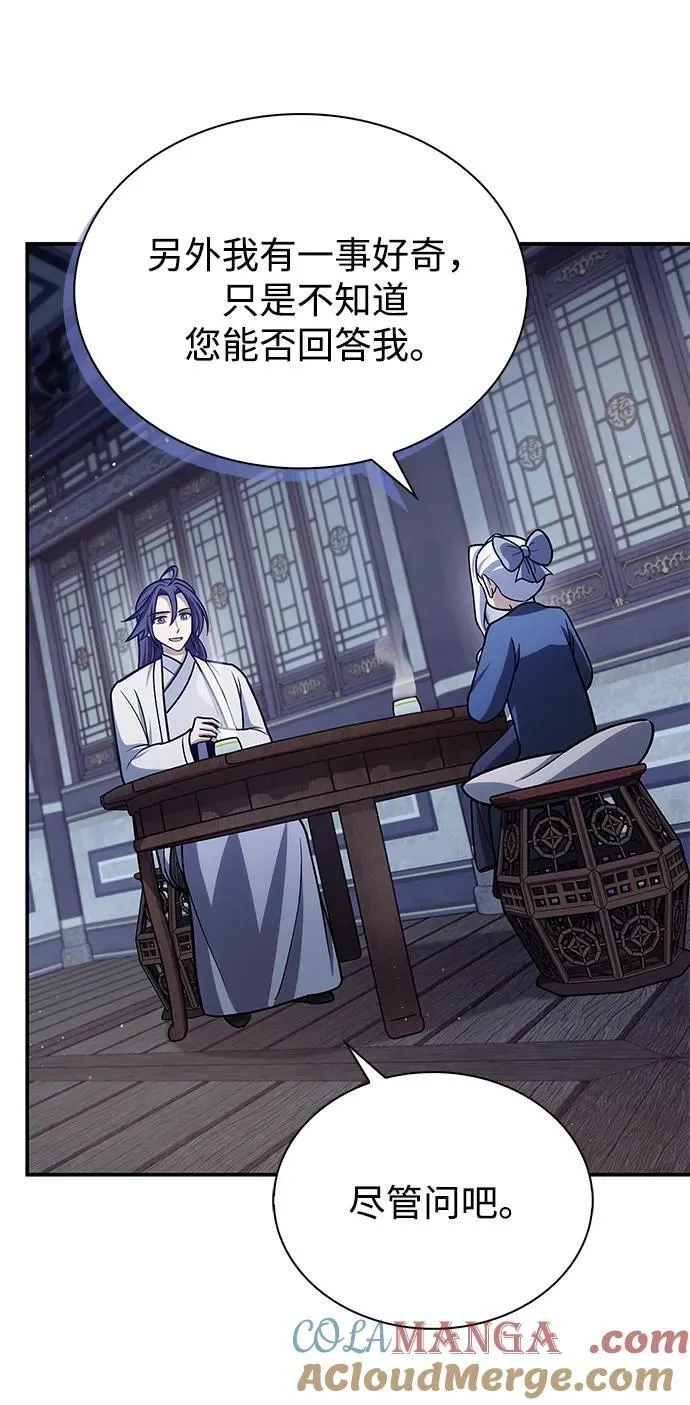 [第116话] 第一次安慰我的人与温柔的声音 第25页