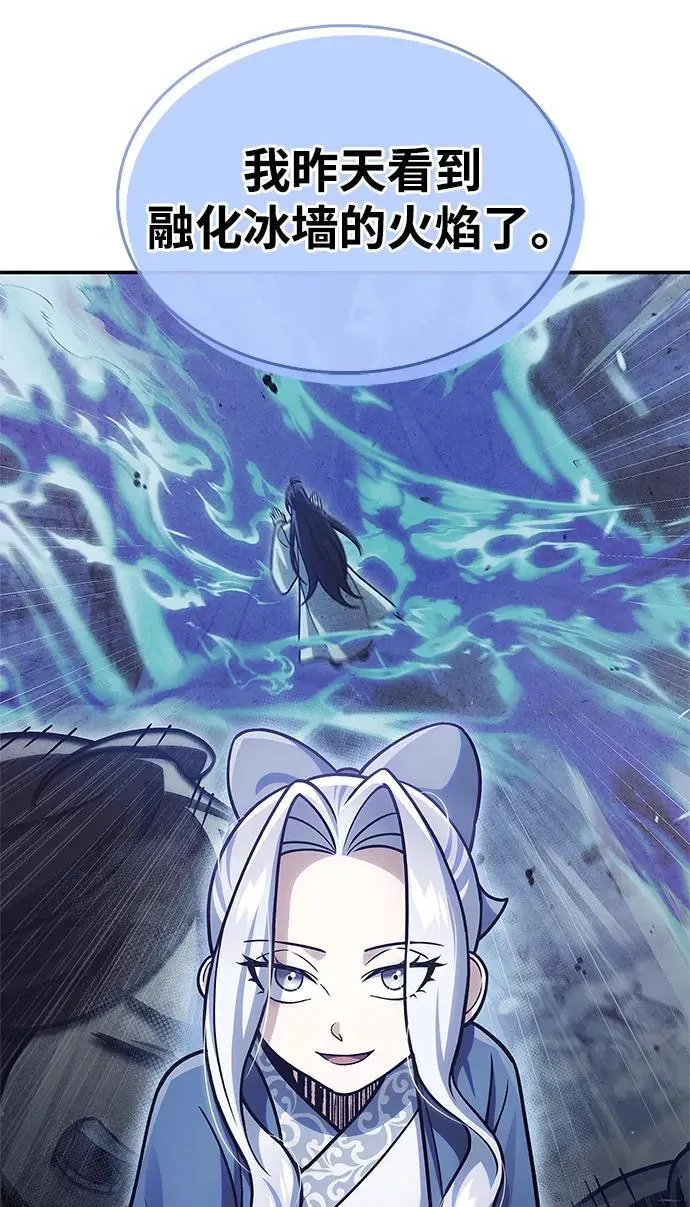 [第116话] 第一次安慰我的人与温柔的声音 第27页