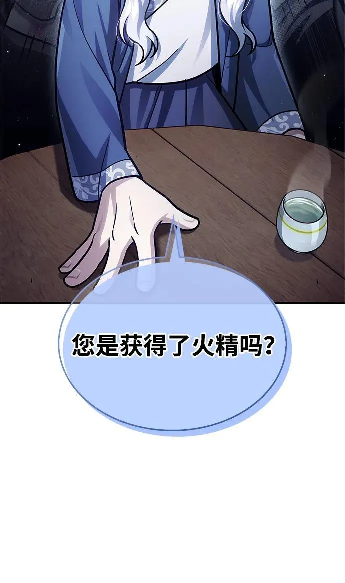 [第116话] 第一次安慰我的人与温柔的声音 第28页