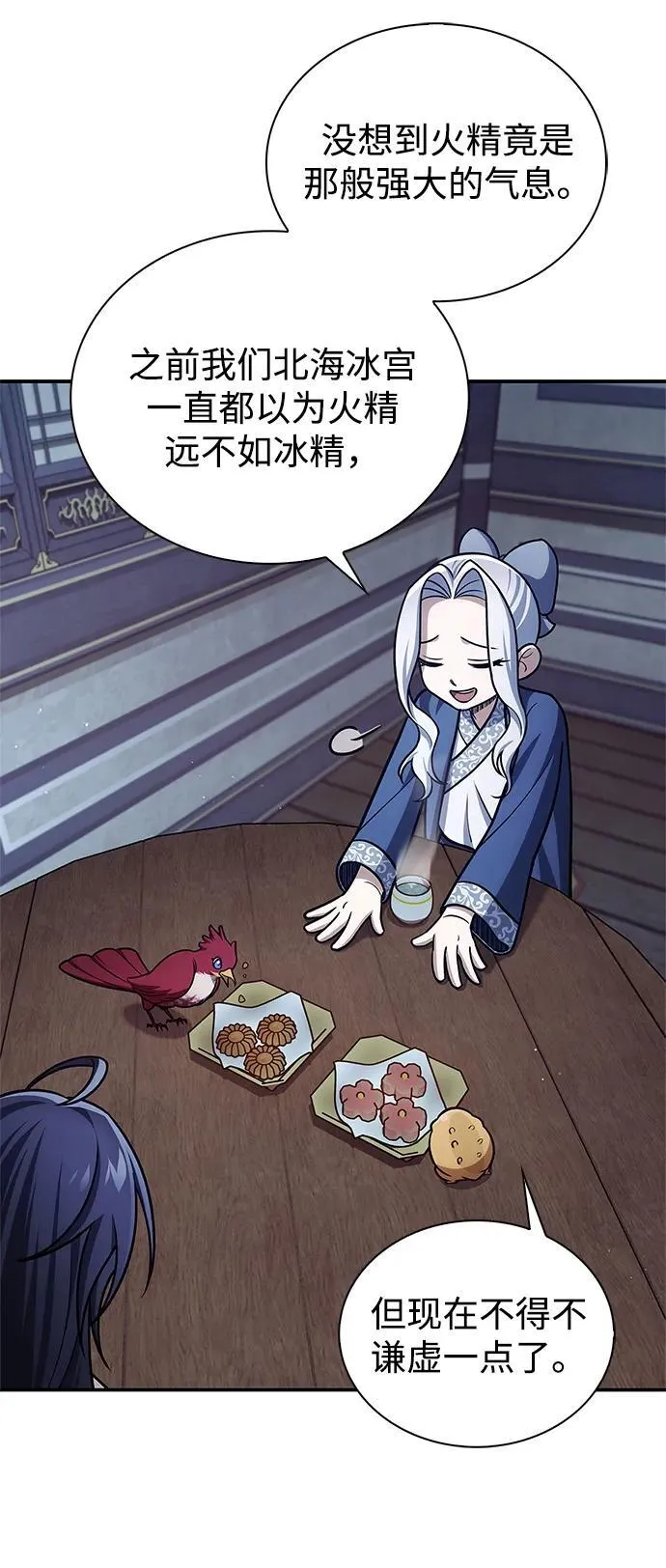[第116话] 第一次安慰我的人与温柔的声音 第31页