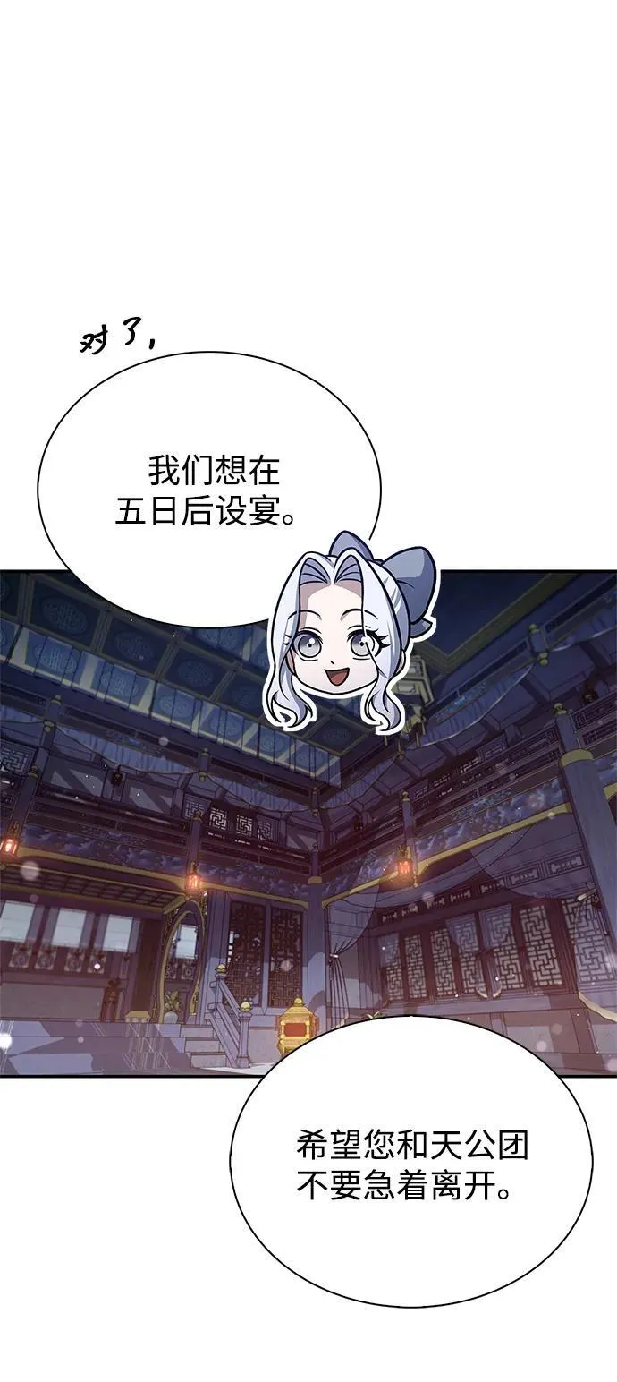 [第116话] 第一次安慰我的人与温柔的声音 第32页