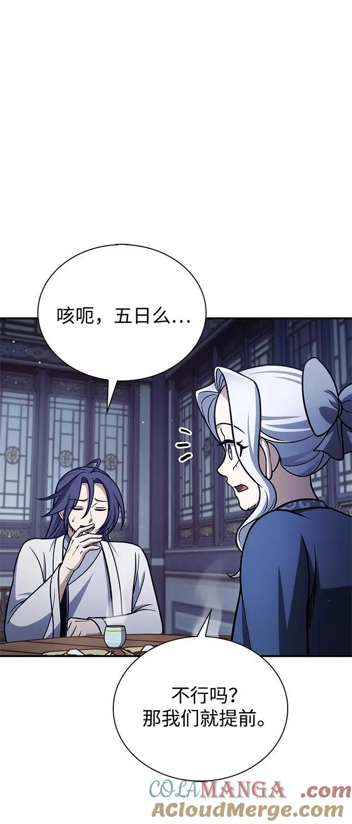 [第116话] 第一次安慰我的人与温柔的声音 第33页