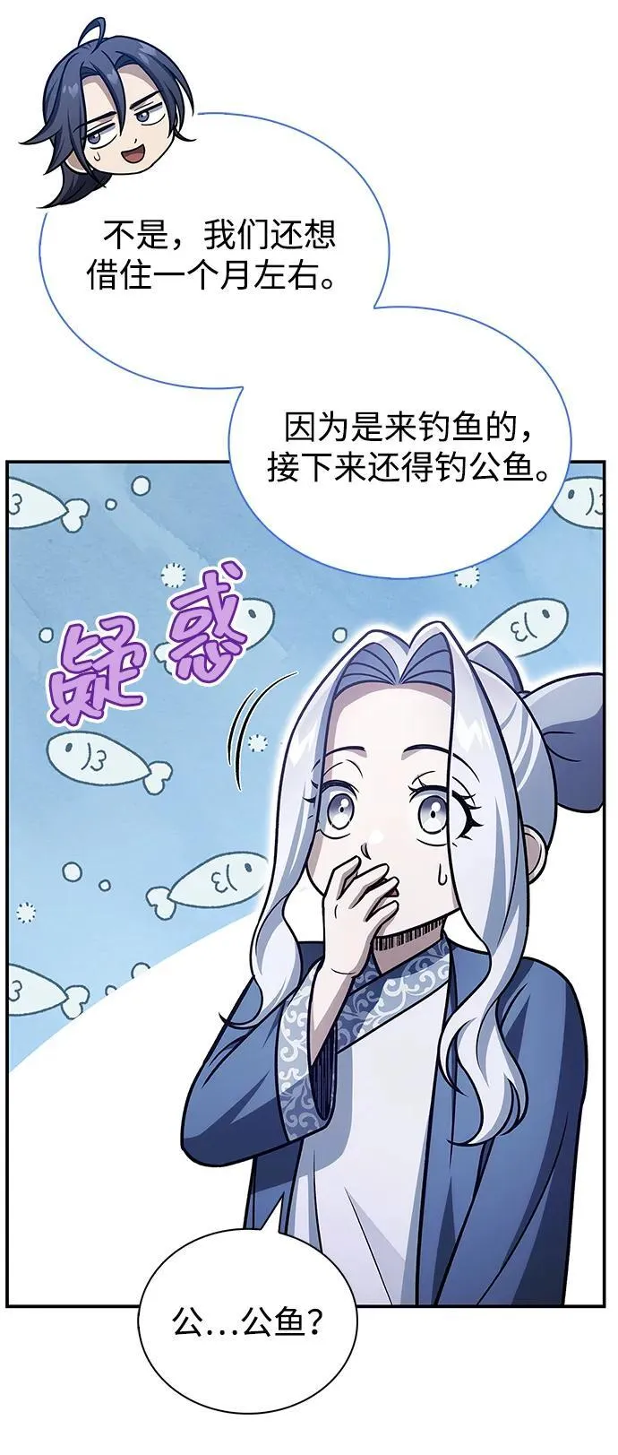 [第116话] 第一次安慰我的人与温柔的声音 第35页