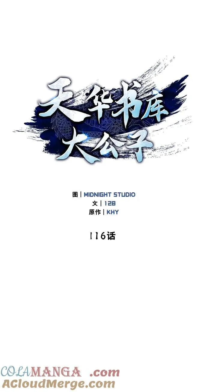 [第116话] 第一次安慰我的人与温柔的声音 第37页