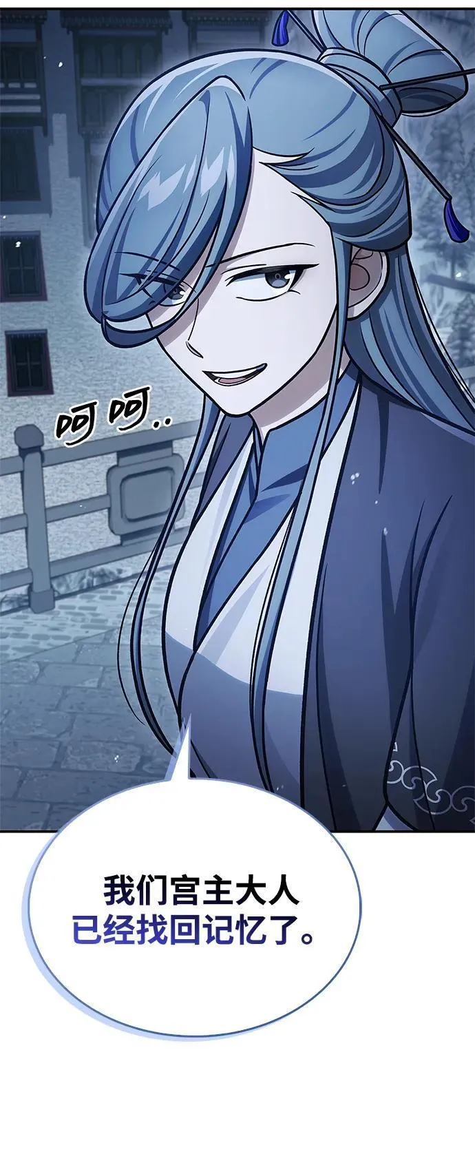 [第116话] 第一次安慰我的人与温柔的声音 第43页