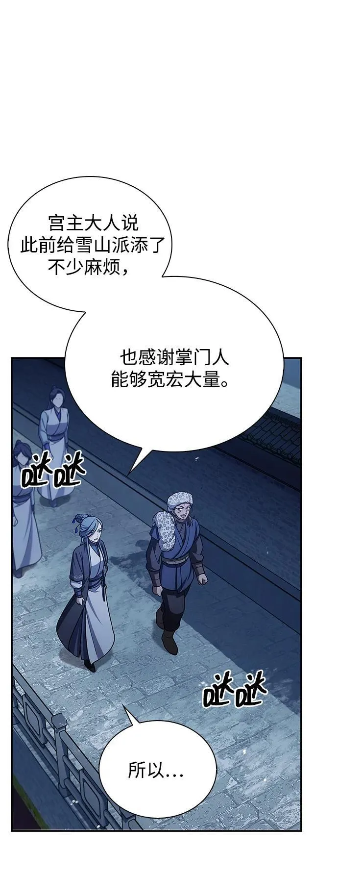 [第116话] 第一次安慰我的人与温柔的声音 第44页