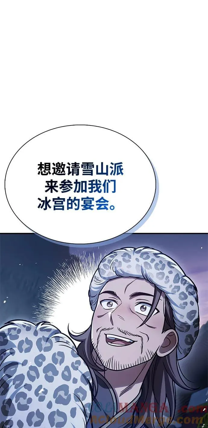[第116话] 第一次安慰我的人与温柔的声音 第45页