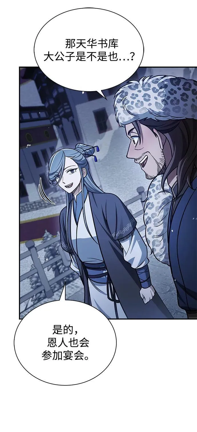 [第116话] 第一次安慰我的人与温柔的声音 第47页