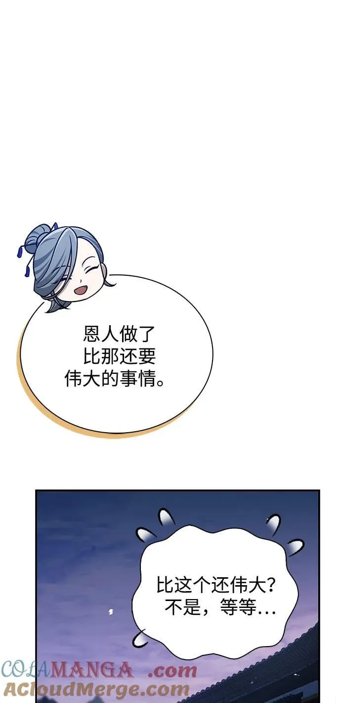 [第116话] 第一次安慰我的人与温柔的声音 第49页