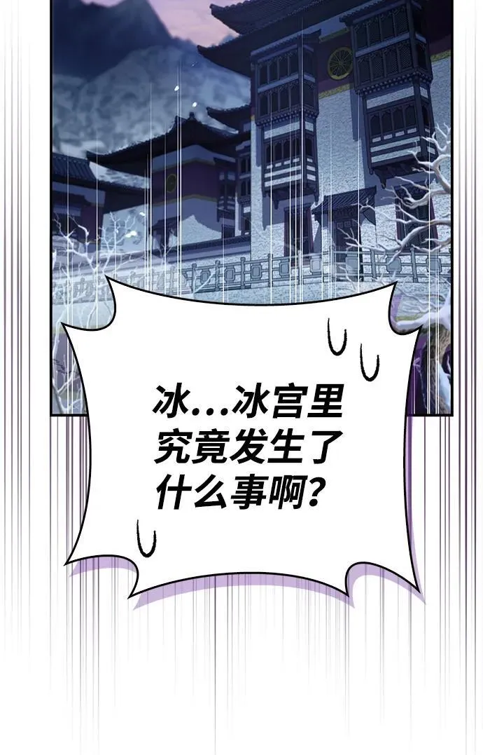 [第116话] 第一次安慰我的人与温柔的声音 第50页