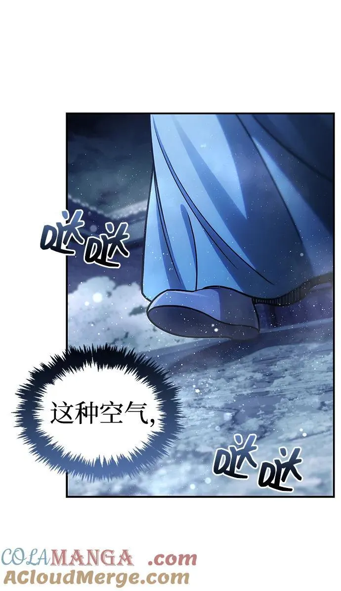[第116话] 第一次安慰我的人与温柔的声音 第53页