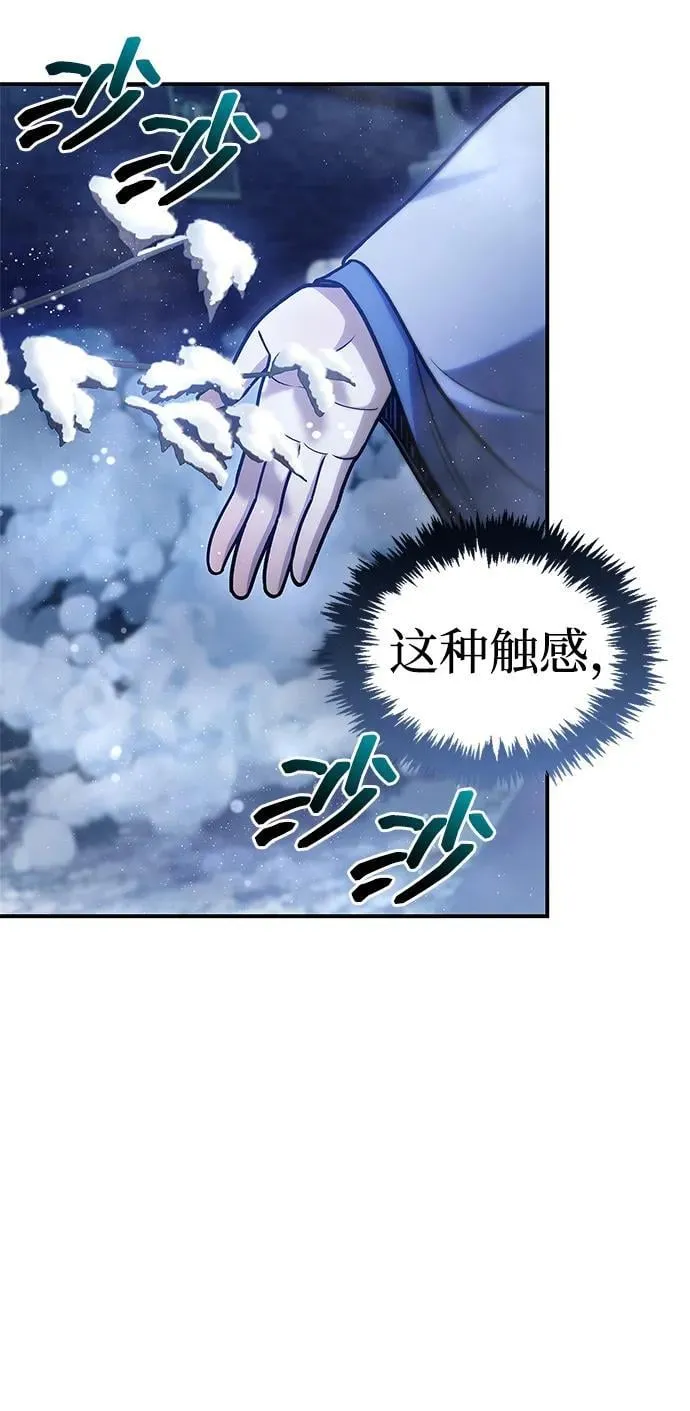 [第116话] 第一次安慰我的人与温柔的声音 第54页
