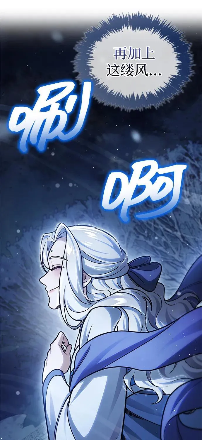 [第116话] 第一次安慰我的人与温柔的声音 第55页