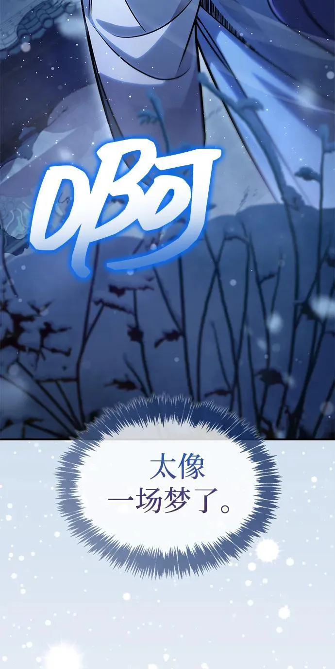 [第116话] 第一次安慰我的人与温柔的声音 第56页
