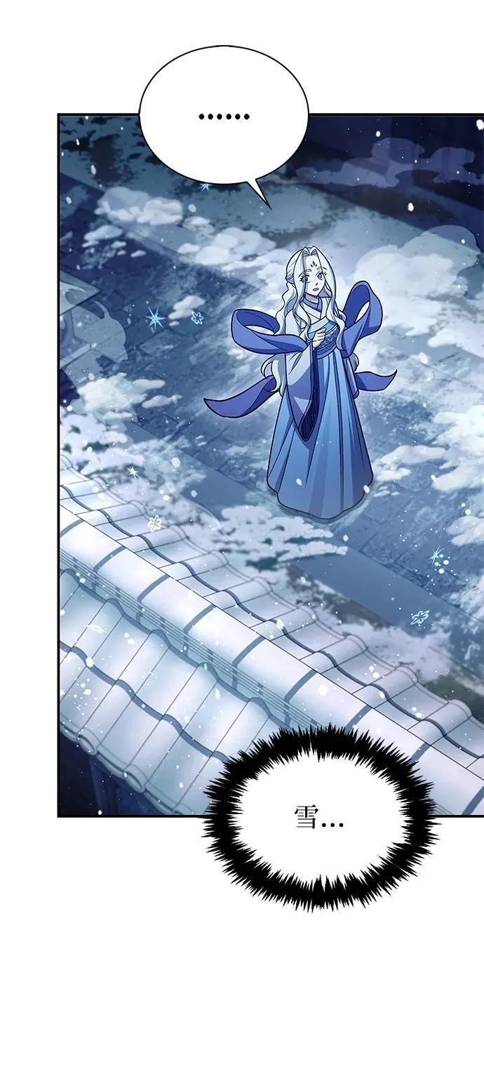 [第116话] 第一次安慰我的人与温柔的声音 第59页
