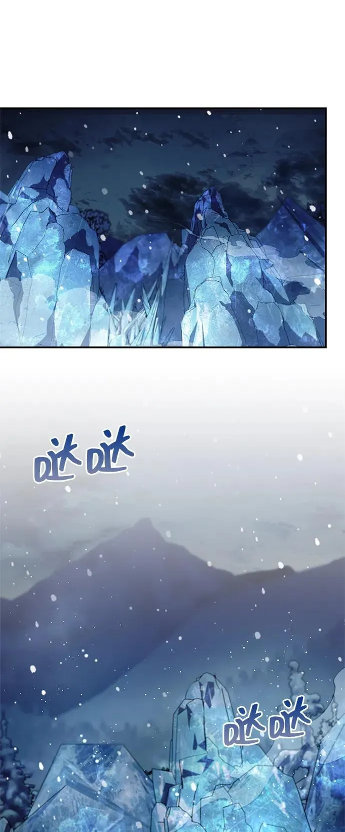 [第116话] 第一次安慰我的人与温柔的声音 第60页
