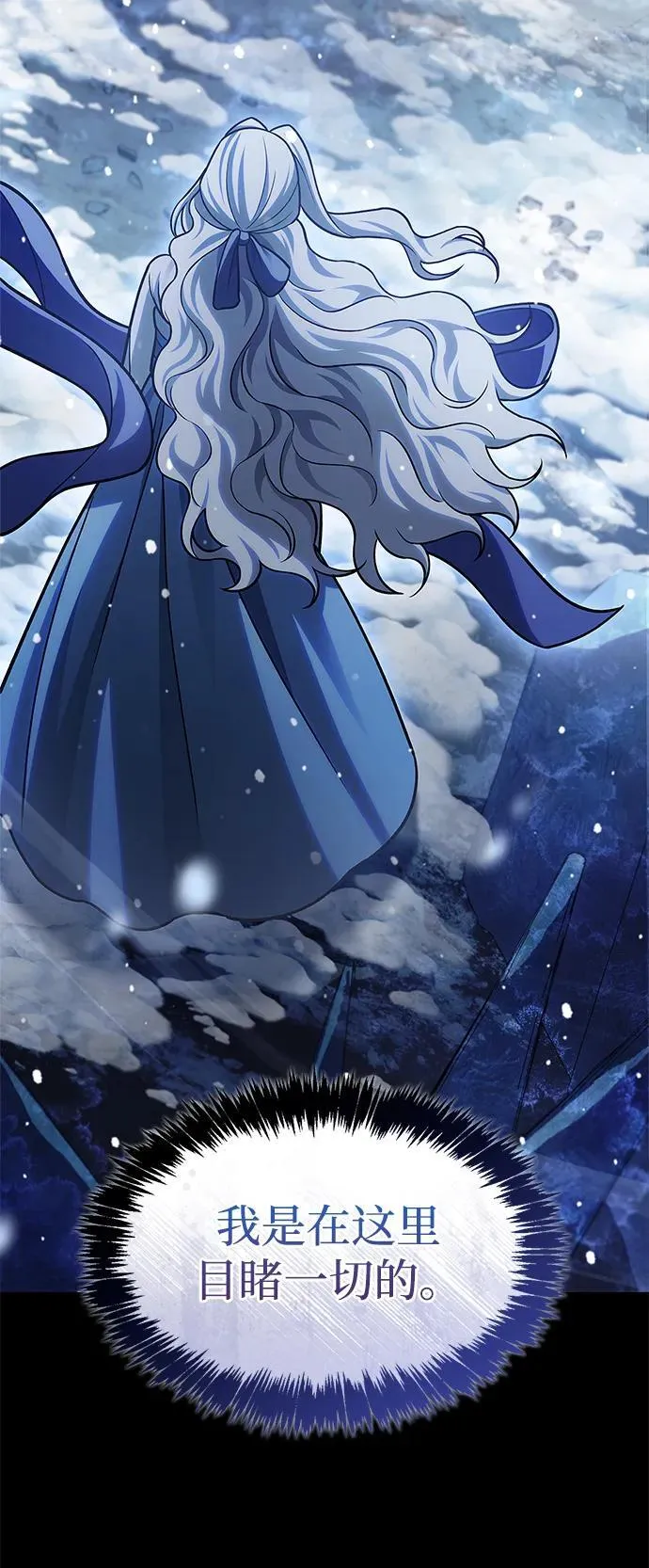 [第116话] 第一次安慰我的人与温柔的声音 第64页