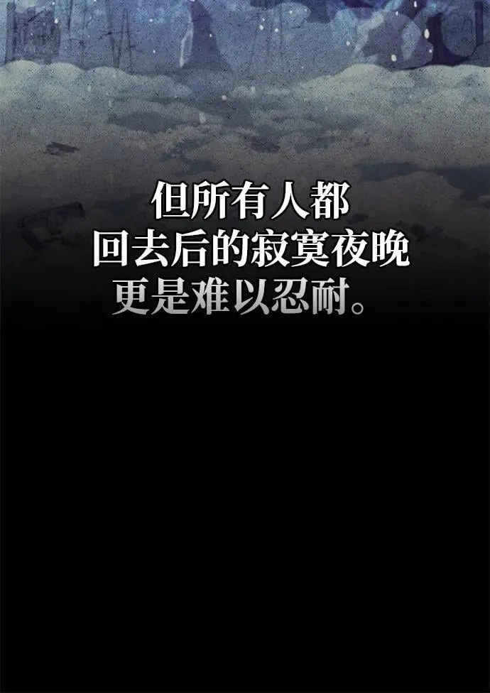 [第116话] 第一次安慰我的人与温柔的声音 第68页
