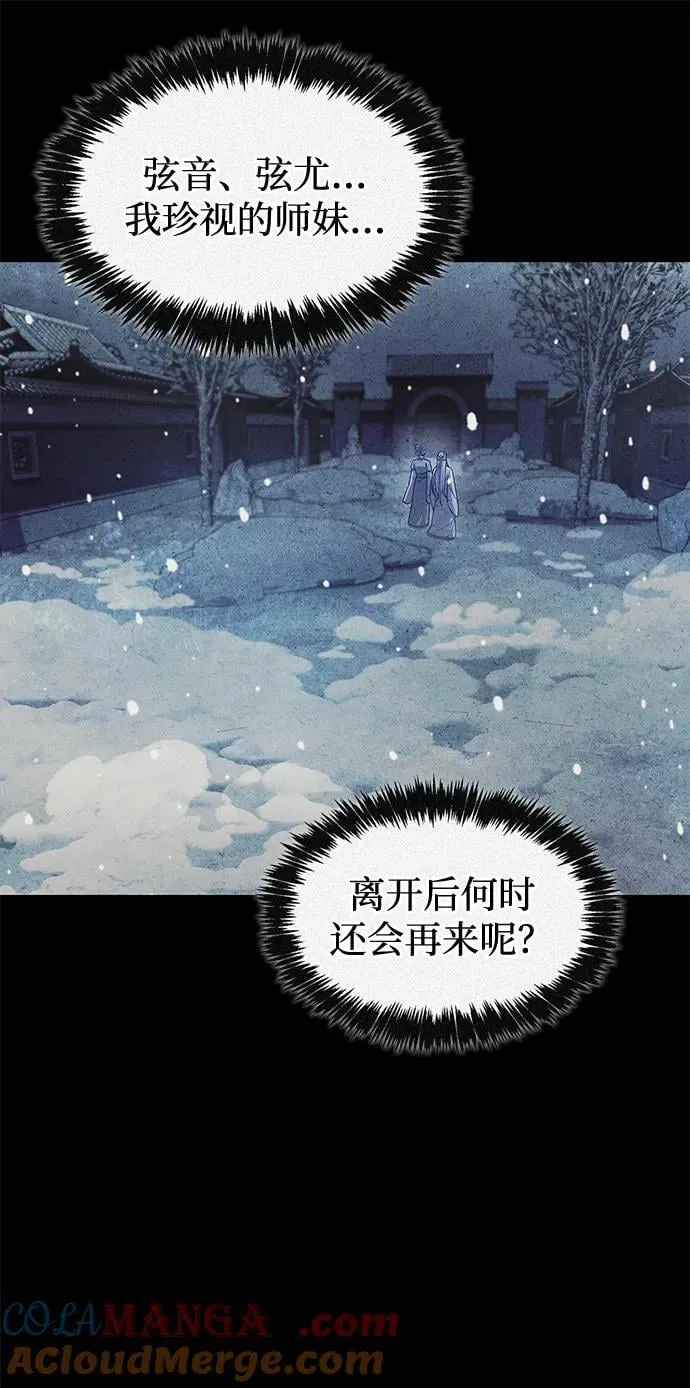 [第116话] 第一次安慰我的人与温柔的声音 第69页