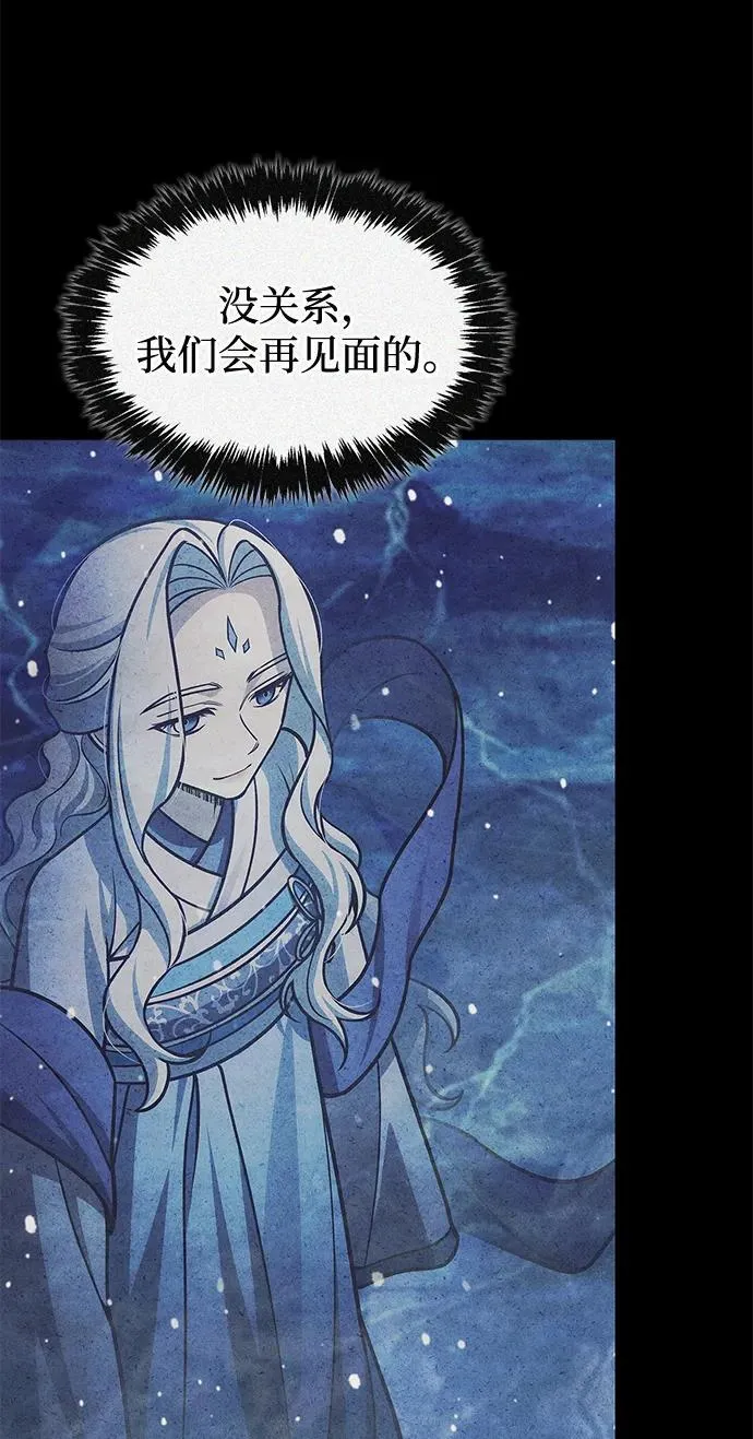 [第116话] 第一次安慰我的人与温柔的声音 第70页