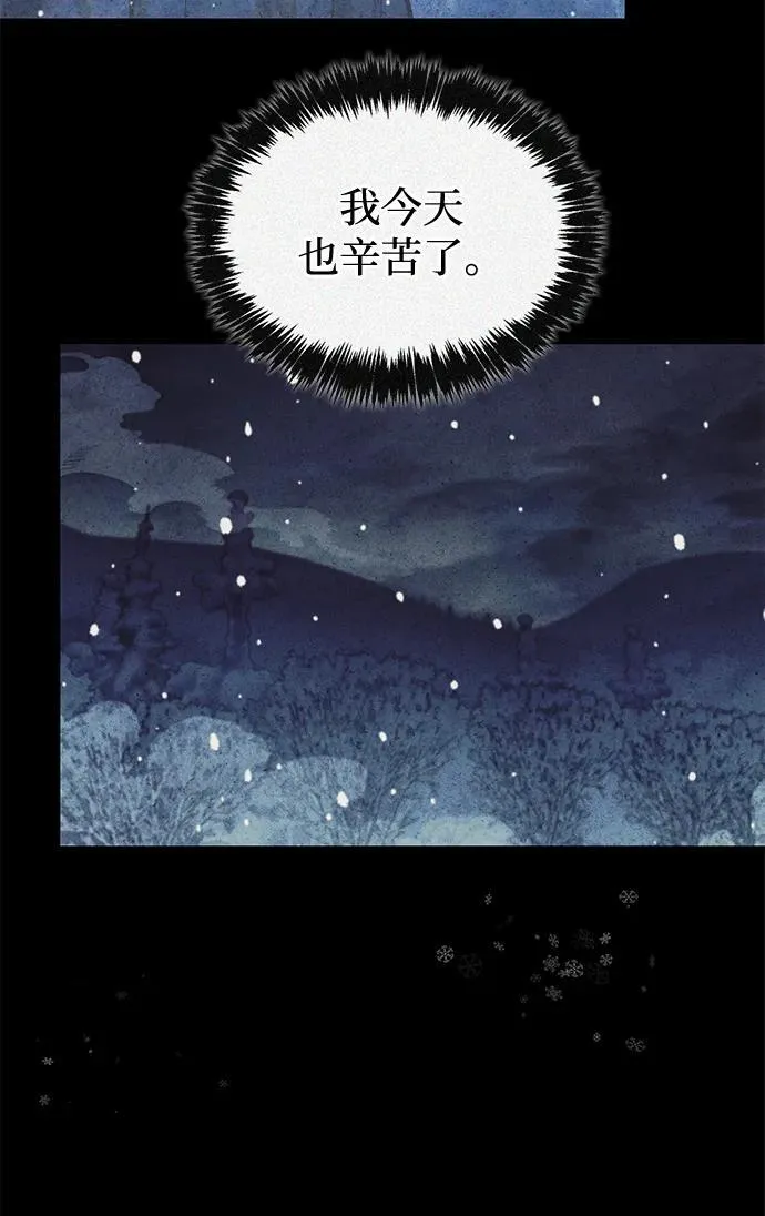 [第116话] 第一次安慰我的人与温柔的声音 第71页